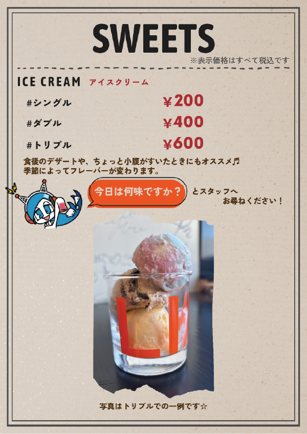 スイーツのメニュー